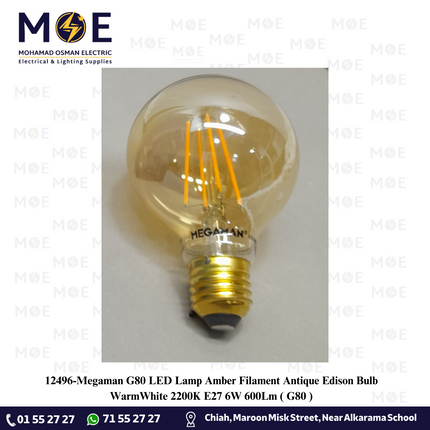 Megaman G80 LED Lamp Amber Filament Antique Edison Bulb WarmWhite 2200K E27 6W 600Lm | G80 | لمبة ليد برم فيلامنت بول عسلي ورم وايت