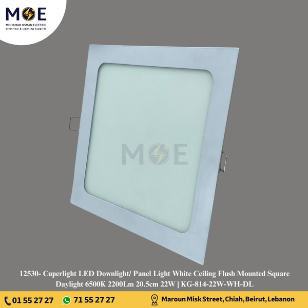Cuperlight LED Downlight/ Panel Light White Ceiling Flush Mounted Square Daylight 6500K 2200Lm 20.5cm 22W | KG-814-22W-WH-DL | سبوت ليد مربع مخفي ابيض دايلايت
