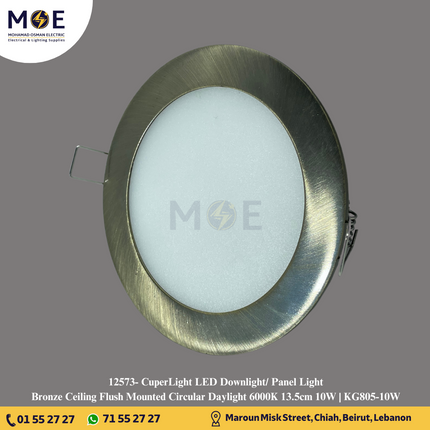 CuperLight LED Downlight/ Panel Light Bronze Ceiling Flush Mounted Circular Daylight 6000K 13.5cm 10W | KG805-10W | سبوت ليد مدور مخفي برونز دايلايت