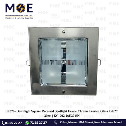 Downlight Square Recessed Spotlight Frame Chrome Frosted Glass 2xE27 20cm | KG-902 | سبوت فارغ مربع مخفي كروم زجاج مغشى
