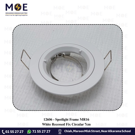 Downlight / Spotlight MR16 Frame White Recessed Fix Circular 7cm | KG-179 | سبوت فارغ مدور مخفي ابيض ثابت مع سيغمون