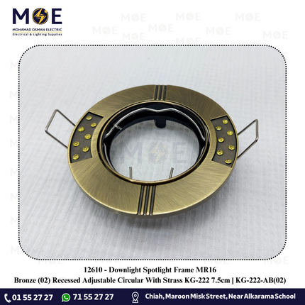 Downlight / Spotlight MR16 Frame Bronze (02) Recessed Adjustable Circular With Strass KG-222 7.5cm | KG-222 | سبوت فارغ مدور مخفي برونز مع سترس متحرك