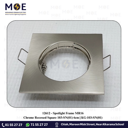 Downlight / Spotlight MR16 Frame Chrome Recessed Square 103-SN(01) 6cm | KG-103 | سبوت فارغ مربع مخفي كروم ثابت