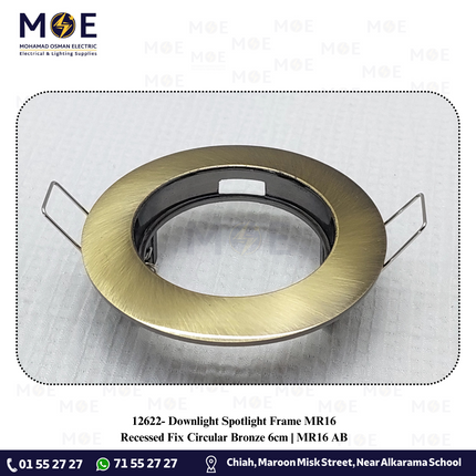 Downlight / Spotlight MR16 Frame Recessed Fix Circular Bronze 6cm | سبوت فارغ مدور مخفي برونز ثابت