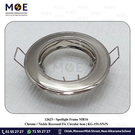 Downlight / Spotlight MR16 Frame Chrome / Nickle Recessed Fix Circular 6cm | KG-151 | سبوت فارغ مدور مخفي كروم على نيكل ثابت