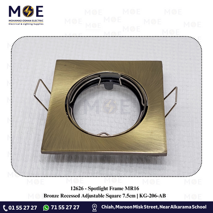 Downlight / Spotlight MR16 Frame Bronze Recessed Adjustable Square 7.5cm | KG-206 | سبوت فارغ مربع مخفي برونز متحرك