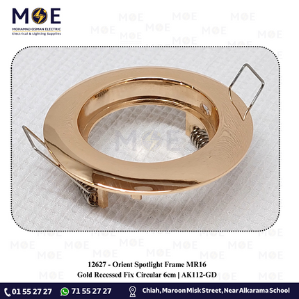 Orient Downlight / Spotlight MR16 Frame Gold Recessed Fix Circular 6cm | AK112 | سبوت فارغ مدور مخفي ذهبي ثابت