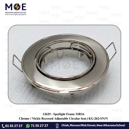 Downlight / Spotlight MR16 Frame Chrome / Nickle Recessed Adjustable Circular 6cm | KG-262 | سبوت فارغ مدور مخفي كروم على نيكل متحرك