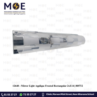 Mirror Light Applique Frosted Rectangular 2xE14 | 8057/2 | ابليك مغسلة ساندويش مراية مغشى مستطيلات