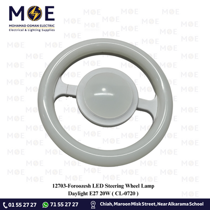 Foroozesh LED Steering Wheel Lamp Daylight E27 20W | CL-0720 | لمبة ليد برم دركسيون دايلايت