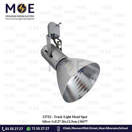 Track Light Head Spot Silver 1xE27 26x12.5cm | H677 | سبوت على سكة فارغ فضي