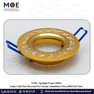 Downlight / Spotlight MR16 Frame Sandy Gold Matt Recessed Fix Circular Aluminium 5.5cm | 8003 | سبوت المنيوم فارغ مدور مخفي ذهبي رملي ناشف ثابت