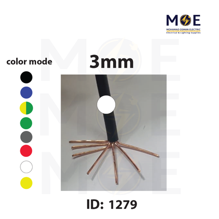 Liban Cables Single Core Stranded 3mm White | NYA | شريط مفرد قاسي ابيض