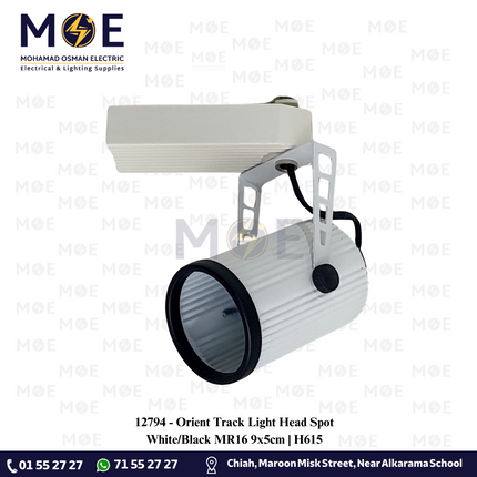 Orient Track Light Head Spot White/Black MR16 9x5cm | H615 | سبوت على سكة فارغ ابيض/اسود