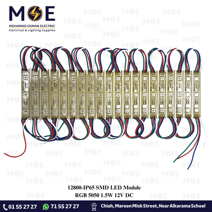 IP65 SMD LED Module RGB 5050 1.5W 12V DC | ليد ارمات ملون اخضر احمر ازرق مطري