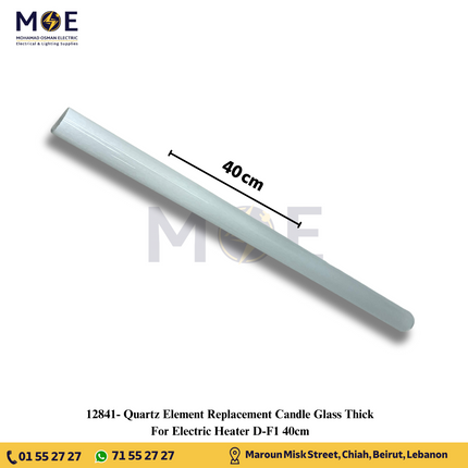 Quartz Element Replacement Candle Glass Thick For Electric Heater 40cm | D-F1 | شمعة دفاية عريضة