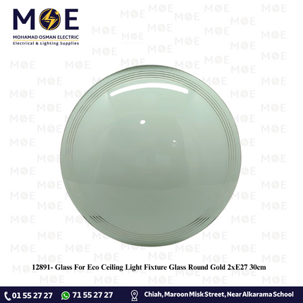 Glass For Eco Ceiling Light Fixture Glass Round Gold 2xE27 30cm | زجاجة ل غلوب سقف/ بلافونيه زجاج ايكو مدور ذهبي
