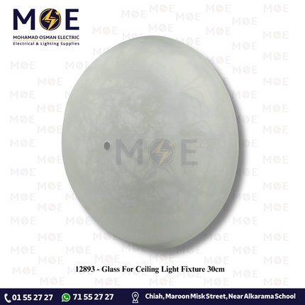 Glass For Ceiling Light Fixture Round Milky 30cm | زجاجة ل غلوب سقف/ بلافونيه رخام محجر