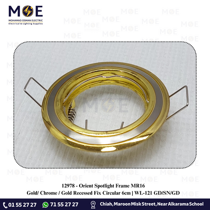 Orient Downlight / Spotlight MR16 Frame Gold/ Chrome / Gold Recessed Fix Circular 6cm | WL-121 | سبوت فارغ مدور مخفي ذهبي على كروم على ذهبي ثابت