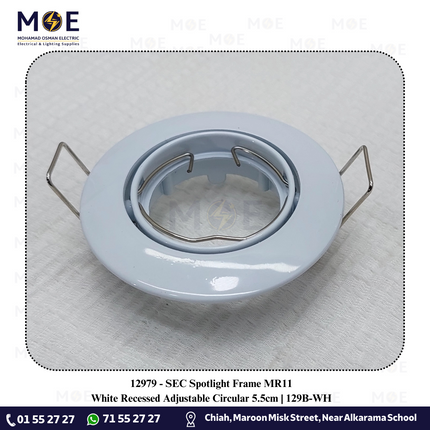 SEC Downlight / Spotlight MR16 Frame White Recessed Adjustable Circular MR11 5.5cm | 129B | سبوت فارغ مدور مخفي ابيض متحرك