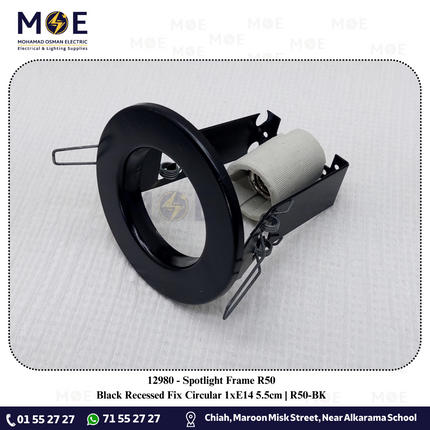 Downlight Spotlight Frame R50 Black Recessed Fix Circular 1xE14 5.5cm | سبوت فارغ مدور مخفي اسود ثابت