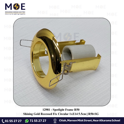 Downlight Spotlight Frame R50 Shining Gold Recessed Fix Circular 1xE14 5.5cm | سبوت فارغ مدور مخفي ذهبي لميع ثابت