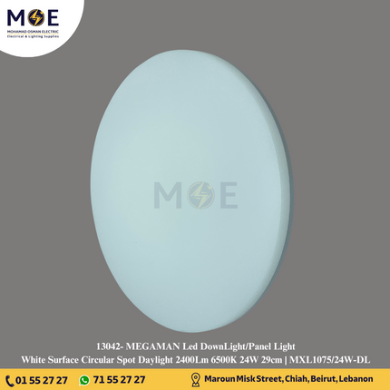 MEGAMAN Led Downlight/ Panel Light White Ceiling Surface Mounted Circular Daylight 2400Lm 6500K 24W 29cm | MXL1075/24W | سبوت ليد مدور ظاهر ابيض دايلايت