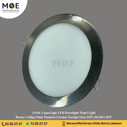 CuperLight LED Downlight/ Panel Light Bronze Ceiling Flush Mounted Circular Dayligh 22cm 25W | KG813-25W | سبوت ليد مدور مخفي برونز دايلايت