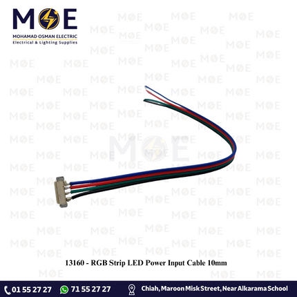 RGB Strip LED Power Input Cable 10mm | مدخل كهرباء لستريب ليد الملون