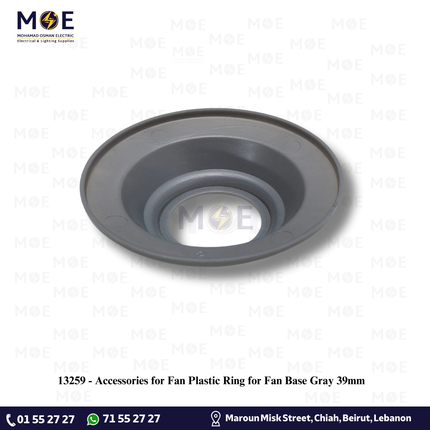 Accessories for Fan Plastic Ring for Fan Base Gray 39mm | اكسسوار مروحةحلقة بلاستيك لقاعدة مروحة العامود رمادي