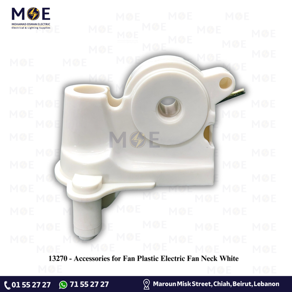 Accessories for Fan Plastic Electric Fan Neck White | اكسسوار مروحةرقبة مروحة ابيض