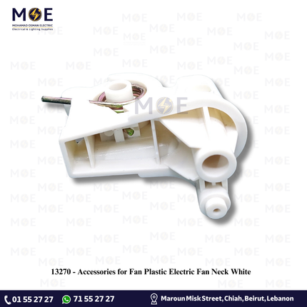 Accessories for Fan Plastic Electric Fan Neck White | اكسسوار مروحةرقبة مروحة ابيض