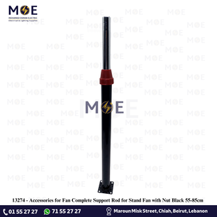 Accessories for Fan Complete Support Rod for Stand Fan with Nut Black 55-85cm | اكسسوار مروحةعامود مروحة كامل مع عزقة اسود
