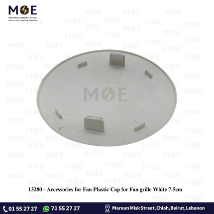 Accessories for Fan Plastic Cap for Fan grille White 7.5cm | اكسسوار مروحةطبة شبك مروحة ابيض