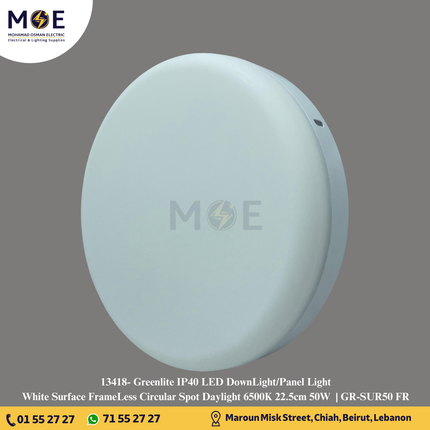 Greenlite IP40 LED Downlight/ Panel Light White Ceiling Surface Mounted FrameLess Circular Daylight 6500K 22.5cm 50W | GR-SUR50 | سبوت ليد مدور ظاهر بدون كادر ابيض دايلايت