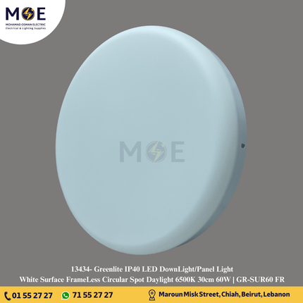 Greenlite IP40 LED Downlight/ Panel Light White Ceiling Surface Mounted FrameLess Circular Daylight 6500K 30cm 60W | GR-SUR60 | سبوت ليد مدور ظاهر بدون كادر ابيض دايلايت