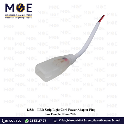 LED Strip Light Cord Power Adapter Plug For Double 12mm 220v | وصلة ستريب ليد دوبل
