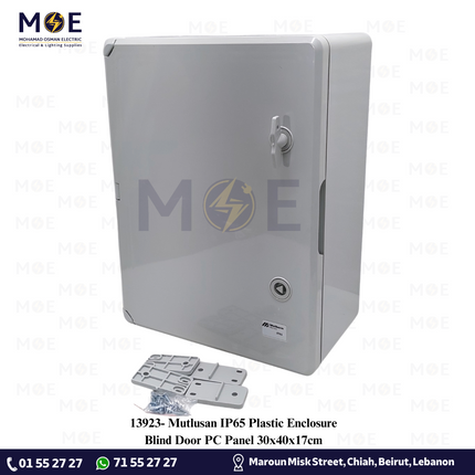 Mutlusan IP65 Plastic Enclosure Blind Door PC Panel 30x40x17cm | خزانة بلاستيك درفة مسكرة