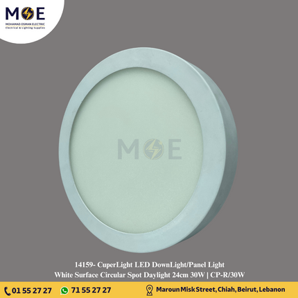 CuperLight LED Downlight/ Panel Light White Ceiling Surface Mounted Circular Daylight 24cm 30W | CP-R/30W | سبوت ليد مدور ظاهر ابيض دايلايت
