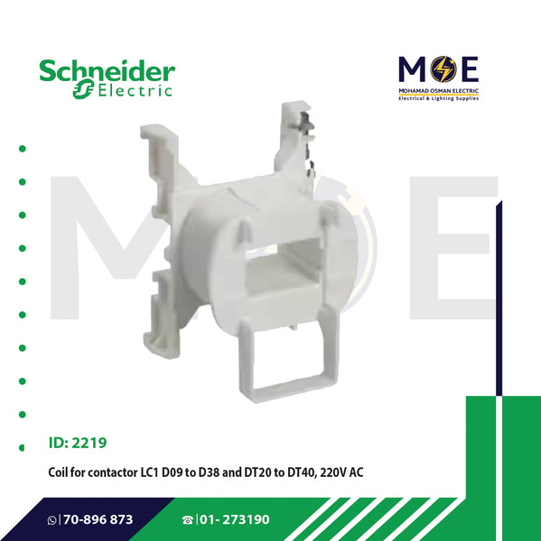 Schneider Coil LC1 D09 to D38 and DT20 to DT40 220V AC | LXD1M7 | بوبين كونتكتور