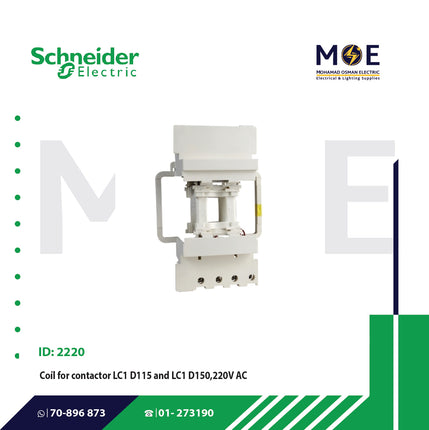 Schneider Coil LC1 D115 and LC1 D150 220V AC | LX1D8M7 | بوبين كونتكتور