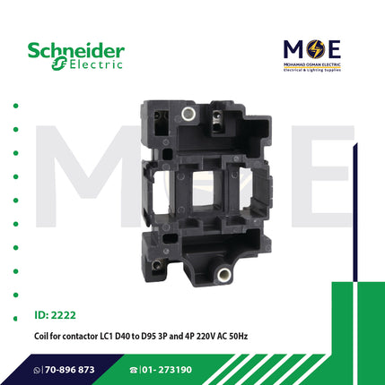 Schneider Coil LC1 D40 to D95 3P and 4P 220V AC 50Hz | LX1D6M5 | بوبين كونتكتور