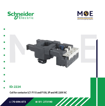 Schneider Coil LC1 F115 and F150 3P and 4P 220V AC | LX1FF220 | بوبين كونتكتور