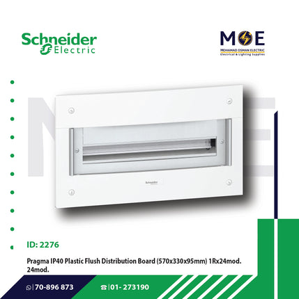 Schneider Pragma IP40 Flush Mount Distribution Board Without Door 570x330x95mm 1Rx24module 24module | PRA25124 | تابلو بلاستيك مخفي بدون غطا