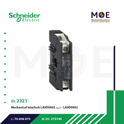 Schneider Mech. Interlock LA9D0902 | LA9D0902 | انترلوك