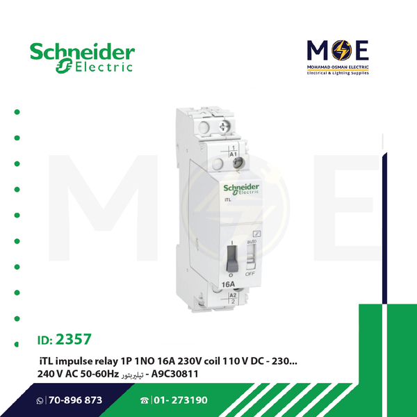 Schneider iTL impulse relay 1P 1NO 16A 230V coil 110 VDC - 230-240 VAC 50/60Hz | A9C30811 | تيليربتور