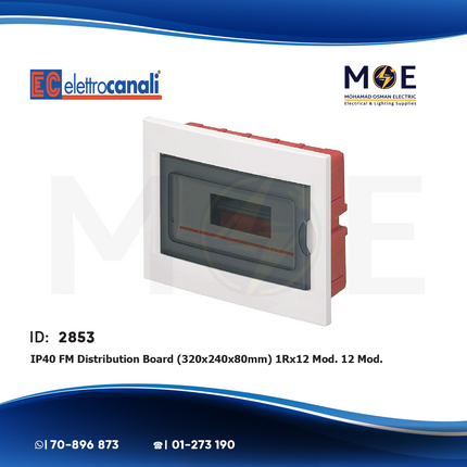 Elettrocanali IP40 Flush Mount Distribution Board Smoked Door 320x240x80mm 1Rx12module 12module | EC-63012 B-FM | تابلو بلاستيك مخفي ابيض غطا مفيم