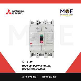 Mitsubishi MCCB NF250-CV 3P 250A fix | NF250-CV | دجنتور صناعي