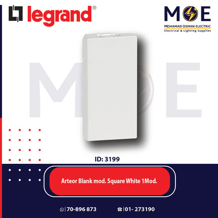 Legrand Arteor Blank module Square White 1module | 011572341 | سدة مفردة ابيض