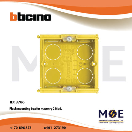 Bticino Flush mounting box for masonry 2module | TIC-502E | علبة مخفية مجوزة
